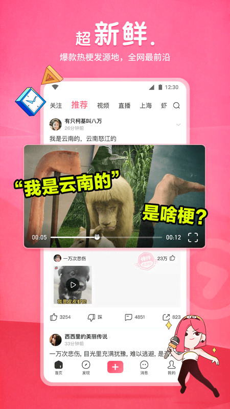 密密麻麻打一动物截图