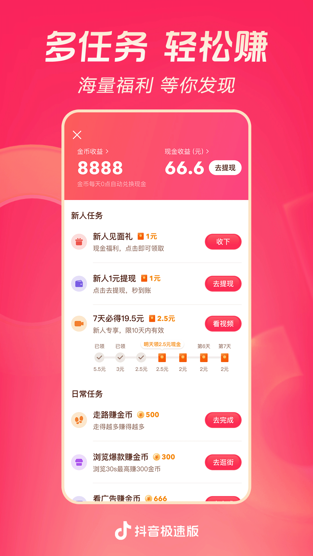 0366截图